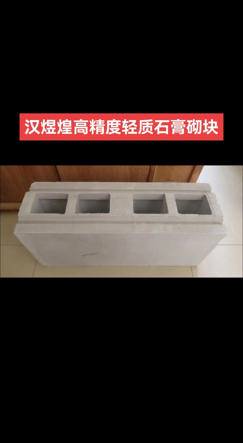 新型环保建材——未来建筑的新宠